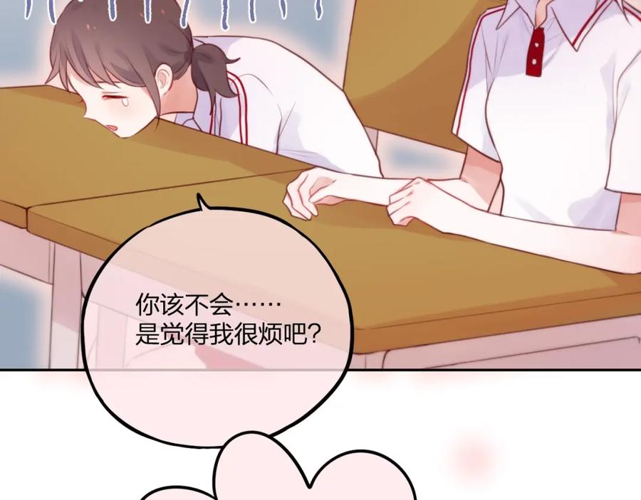 第33话少女的考验？-昼夜连绵-Anjeo（第17张）
