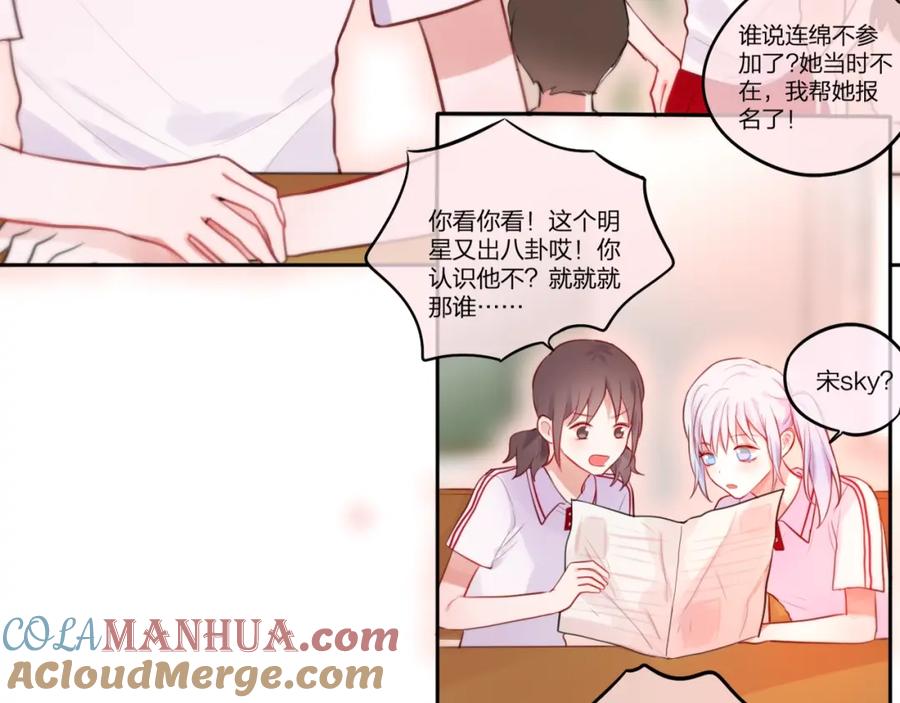 第33话少女的考验？-昼夜连绵-Anjeo（第20张）