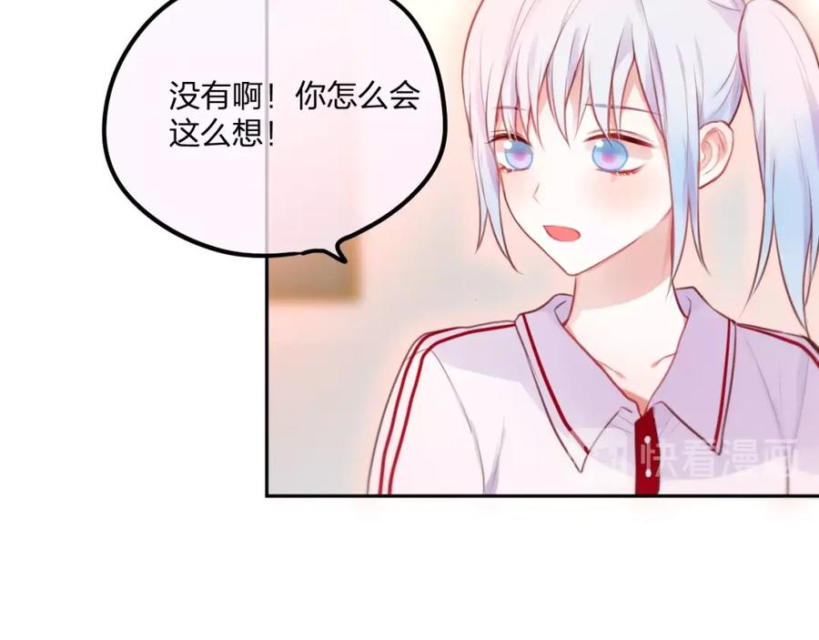第33话少女的考验？-昼夜连绵-Anjeo（第15张）