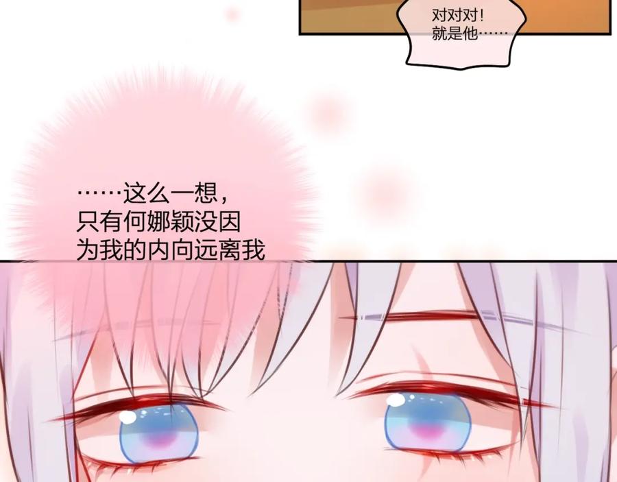 第33话少女的考验？-昼夜连绵-Anjeo（第21张）