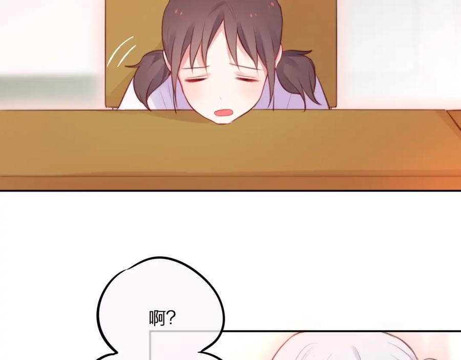 第33话少女的考验？-昼夜连绵-Anjeo（第14张）