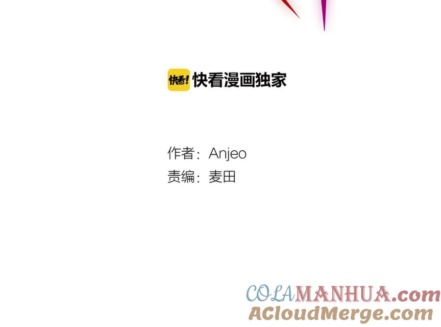 第33话少女的考验？-昼夜连绵-Anjeo（第12张）