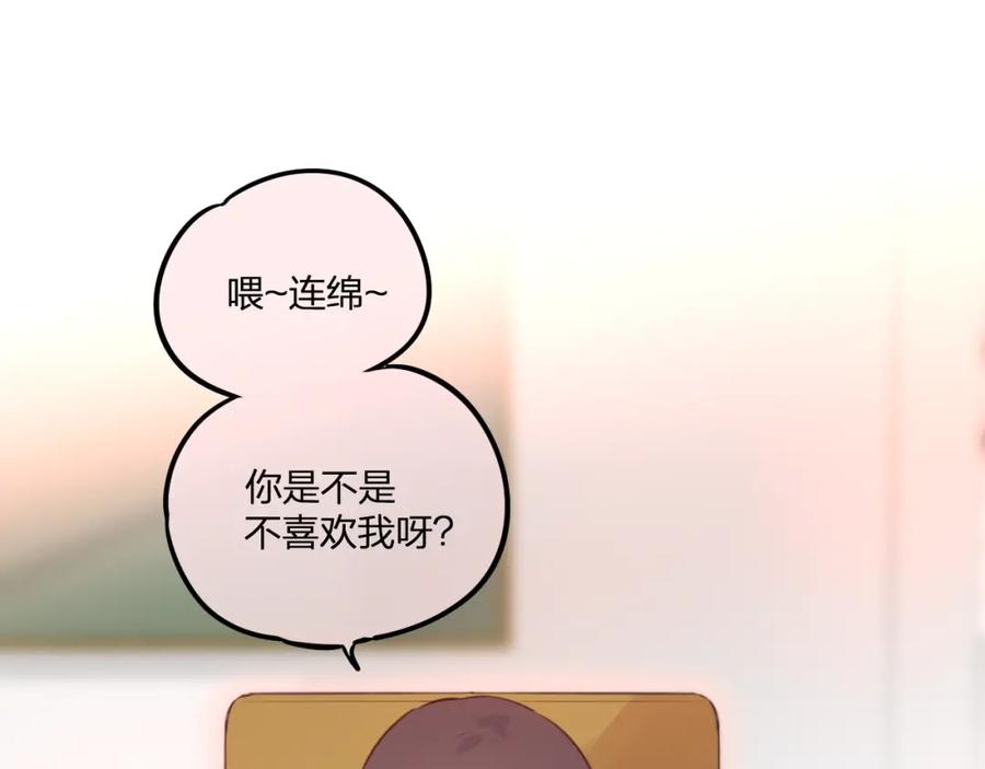 第33话少女的考验？-昼夜连绵-Anjeo（第13张）