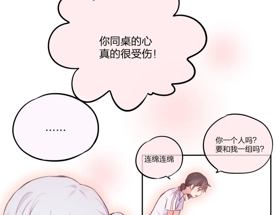 第33话少女的考验？-昼夜连绵-Anjeo（第18张）