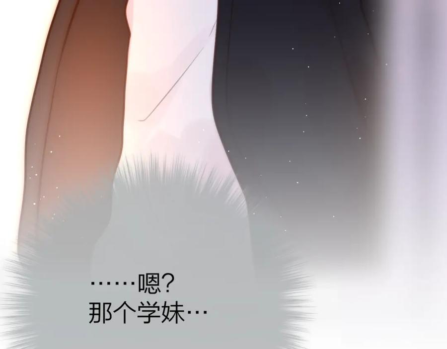 第33话少女的考验？-昼夜连绵-Anjeo（第7张）