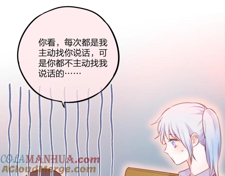 第33话少女的考验？-昼夜连绵-Anjeo（第16张）