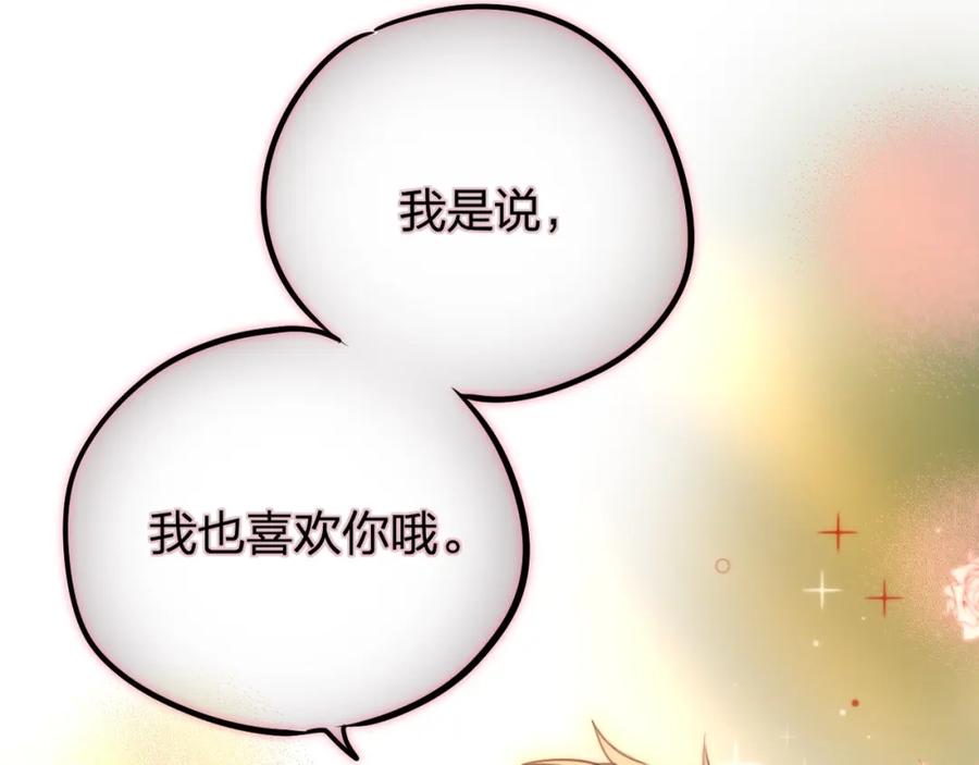 第35话拯救-昼夜连绵-Anjeo（第2张）
