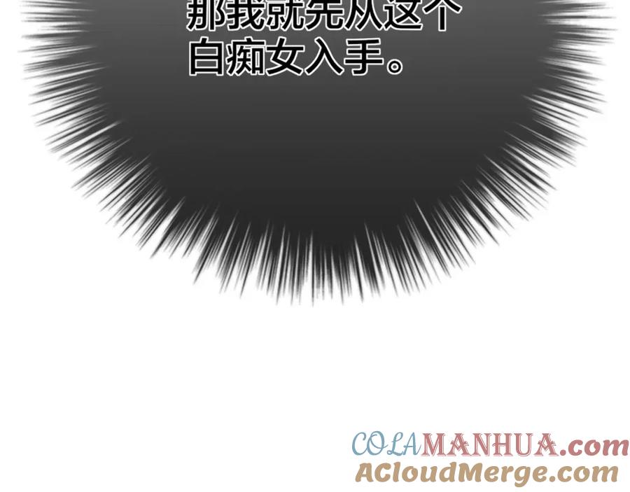 第35话拯救-昼夜连绵-Anjeo（第8张）