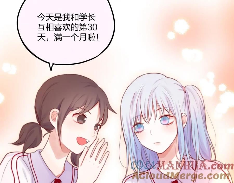 第35话拯救-昼夜连绵-Anjeo（第16张）
