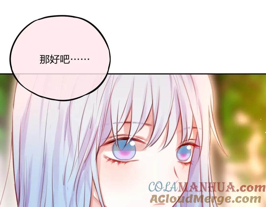 第35话拯救-昼夜连绵-Anjeo（第28张）