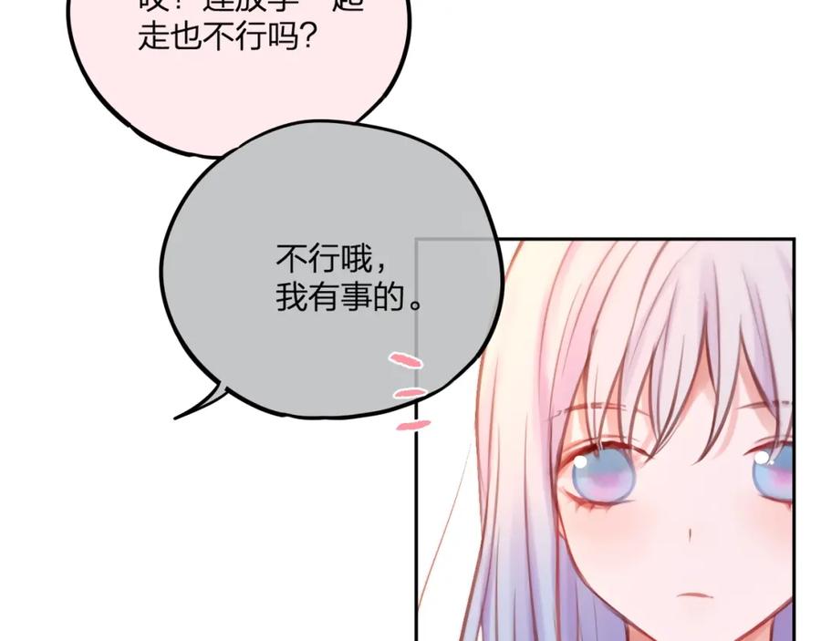 第35话拯救-昼夜连绵-Anjeo（第25张）