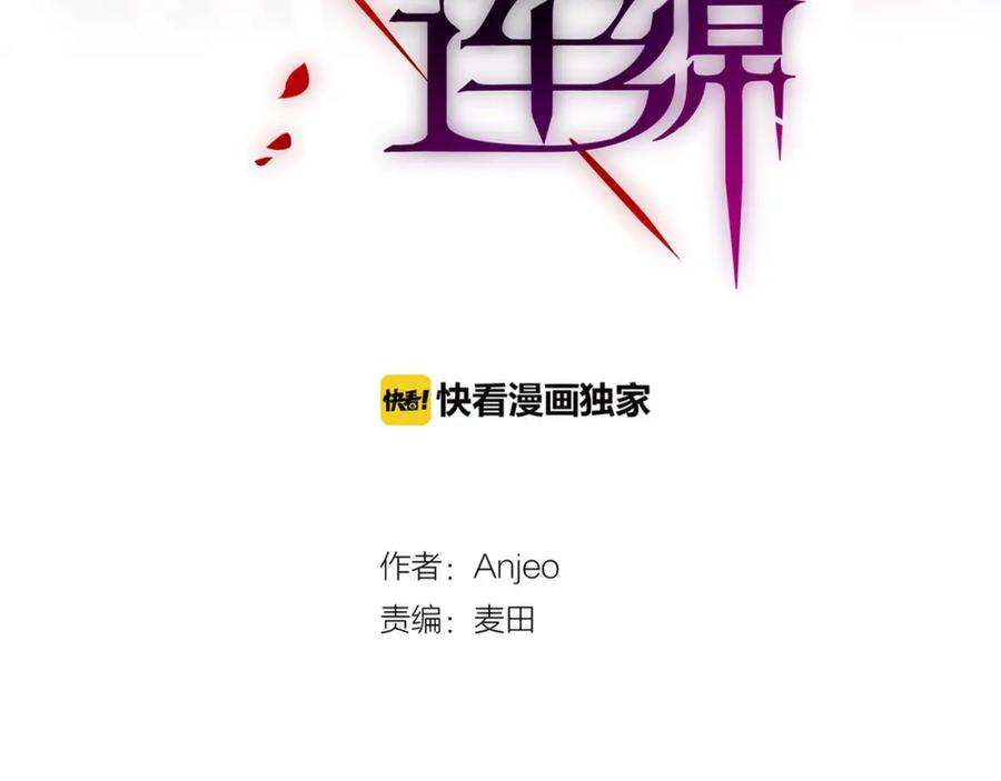 第35话拯救-昼夜连绵-Anjeo（第11张）