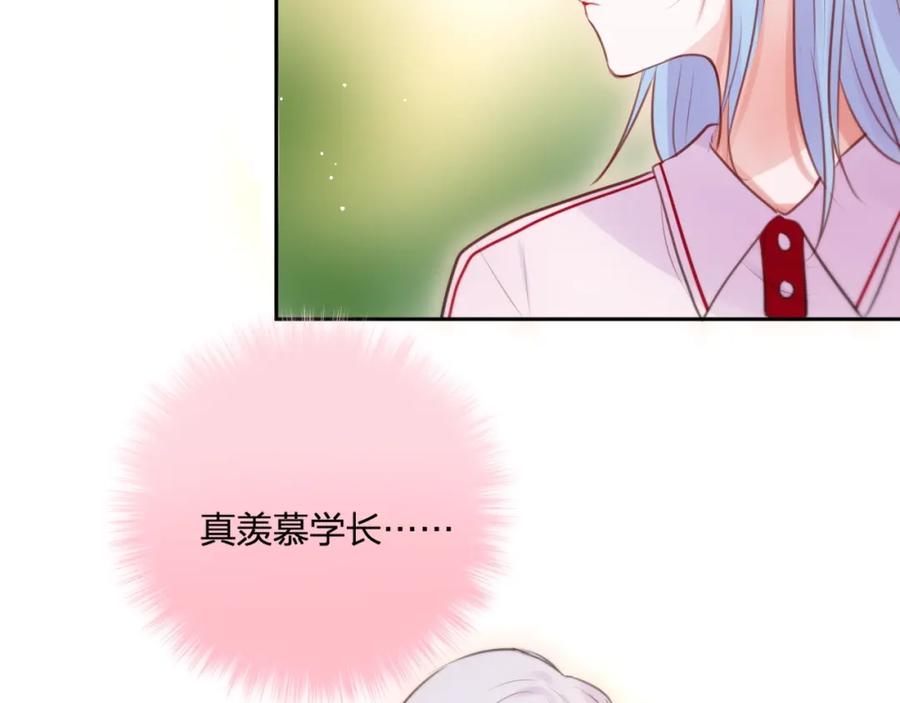 第35话拯救-昼夜连绵-Anjeo（第33张）