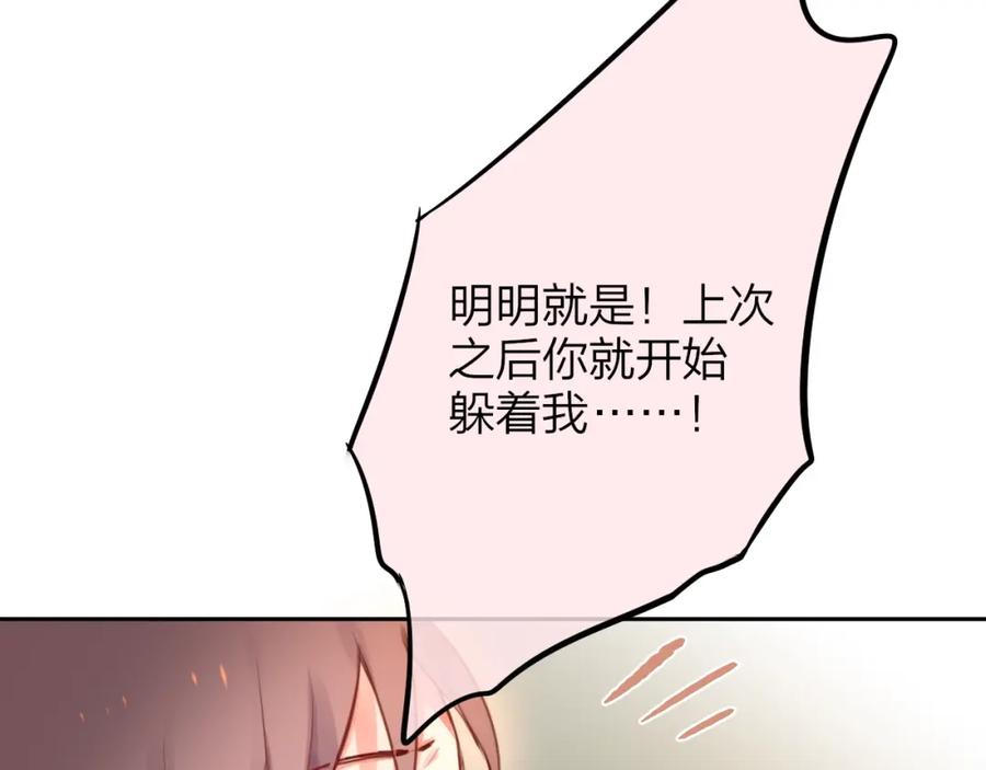 第36话破碎的声音-昼夜连绵-Anjeo（第31张）