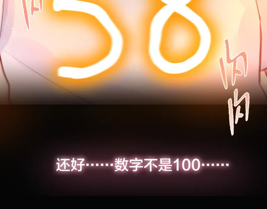 第36话破碎的声音-昼夜连绵-Anjeo（第25张）