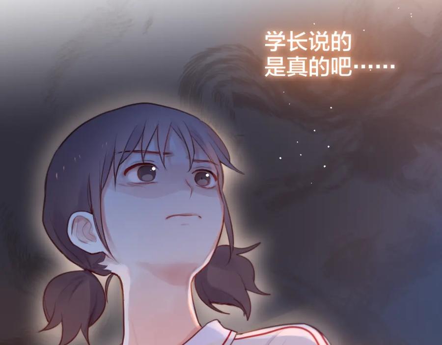 第36话破碎的声音-昼夜连绵-Anjeo（第33张）