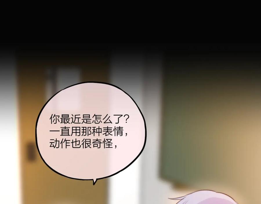 第36话破碎的声音-昼夜连绵-Anjeo（第26张）
