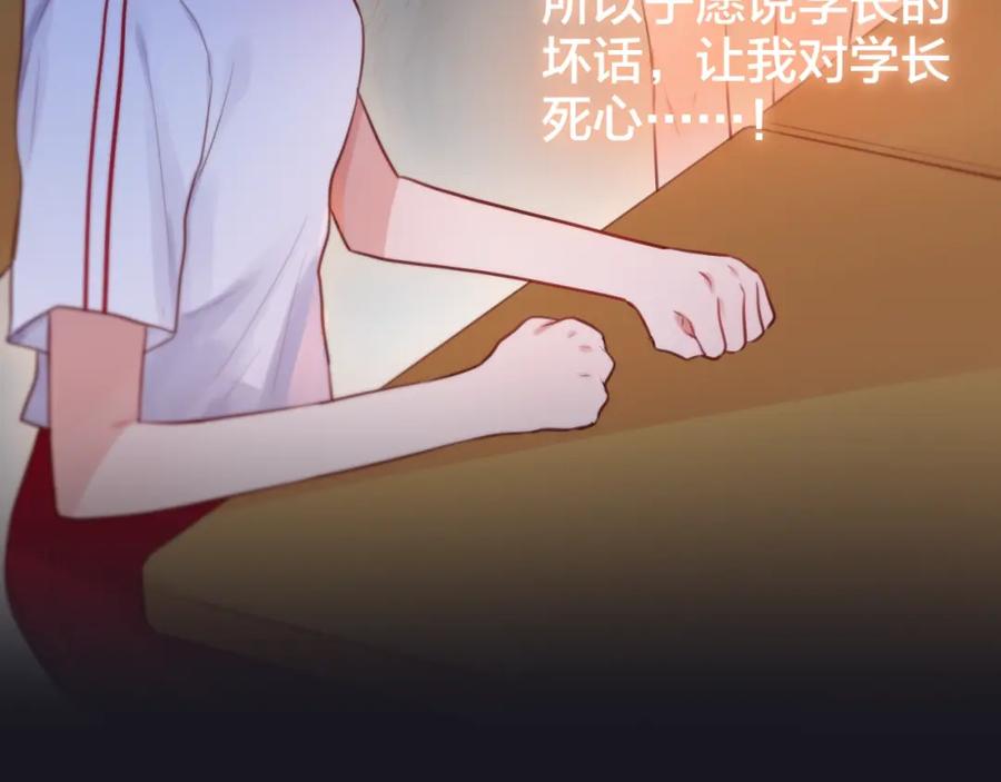 第36话破碎的声音-昼夜连绵-Anjeo（第37张）