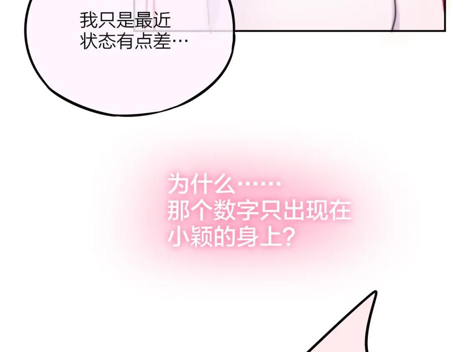 第36话破碎的声音-昼夜连绵-Anjeo（第30张）