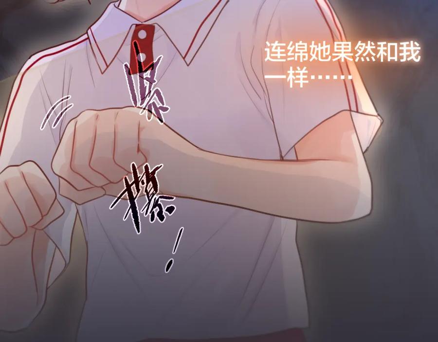 第36话破碎的声音-昼夜连绵-Anjeo（第34张）