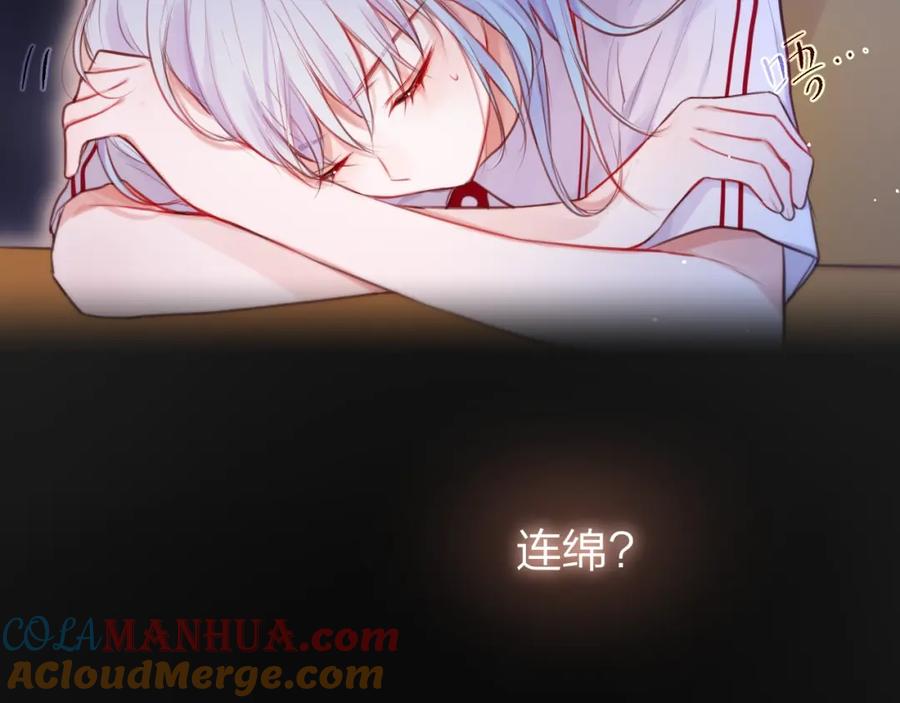 第36话破碎的声音-昼夜连绵-Anjeo（第12张）