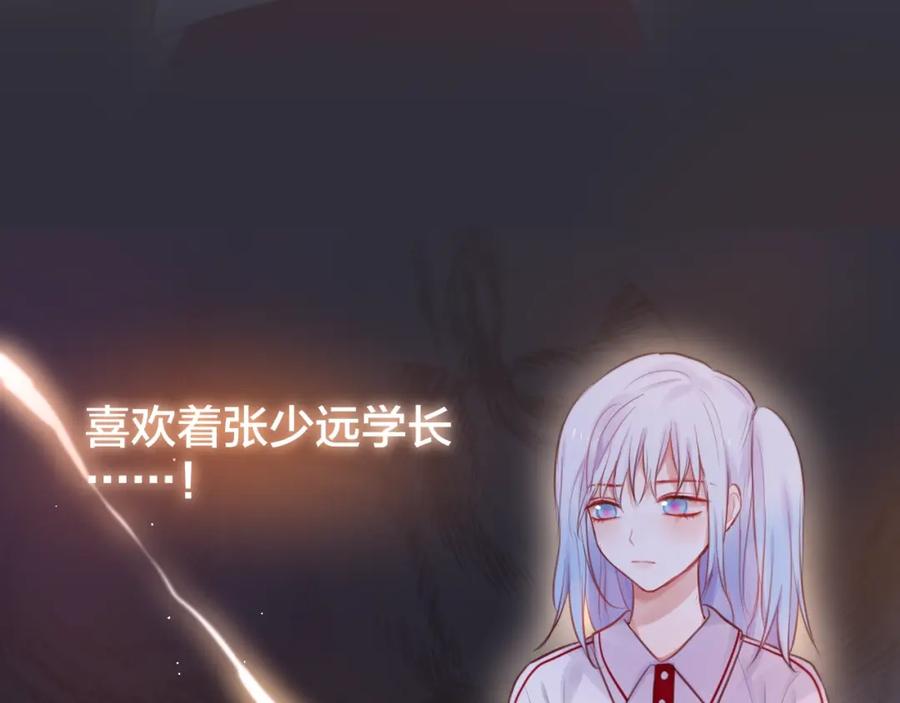 第36话破碎的声音-昼夜连绵-Anjeo（第35张）