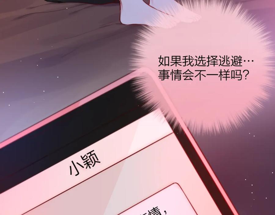 第37话在乎，所以受伤-昼夜连绵-Anjeo（第19张）