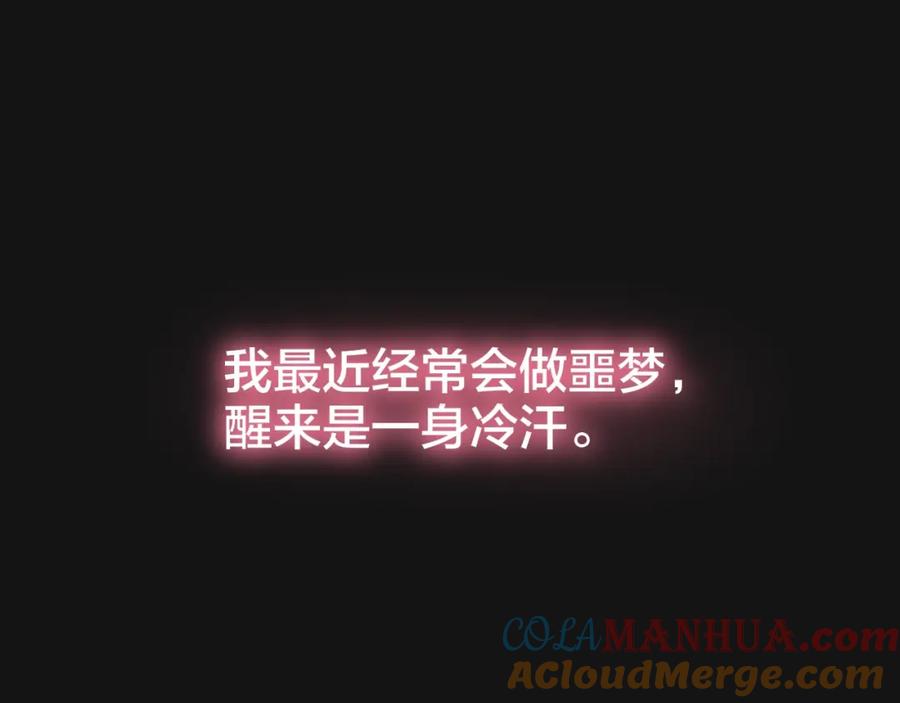 第37话在乎，所以受伤-昼夜连绵-Anjeo（第12张）