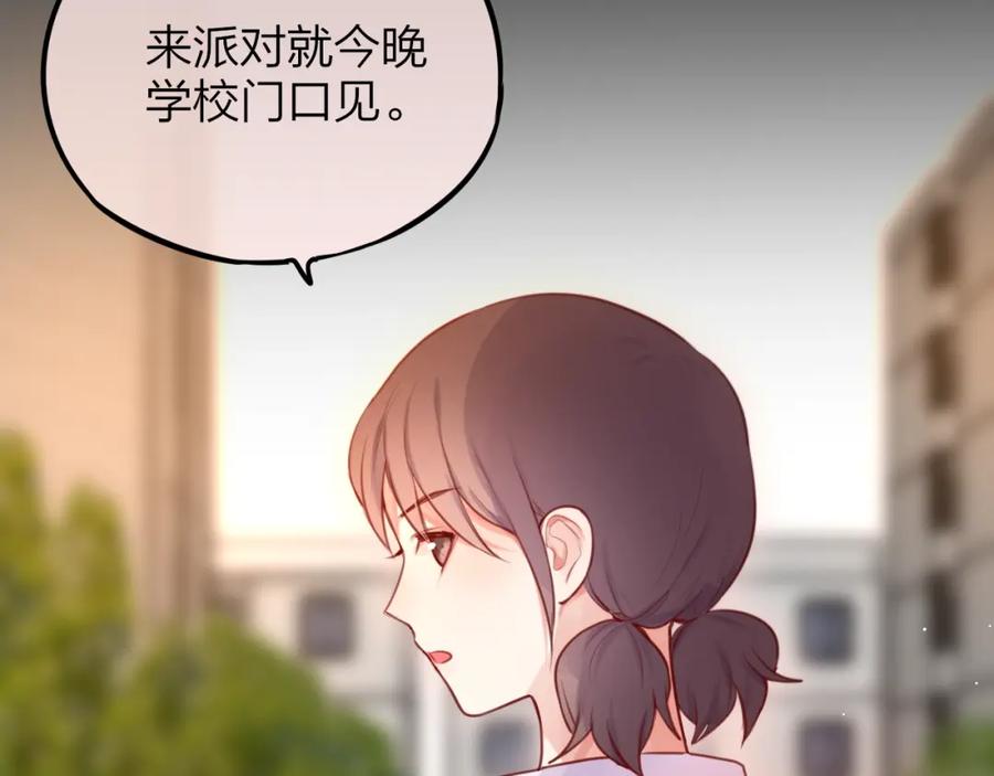 第37话在乎，所以受伤-昼夜连绵-Anjeo（第14张）