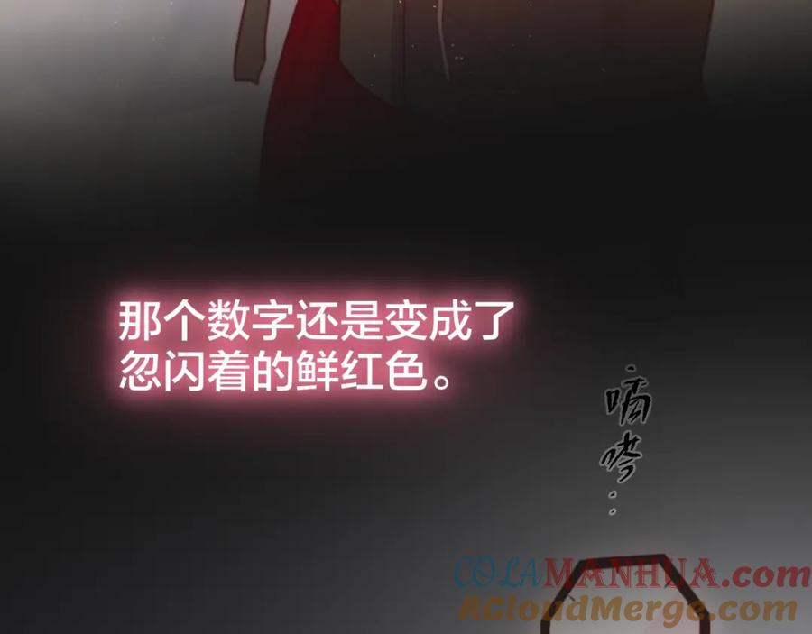 第37话在乎，所以受伤-昼夜连绵-Anjeo（第16张）