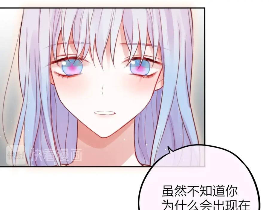 第39话黑甜梦终-昼夜连绵-Anjeo（第14张）