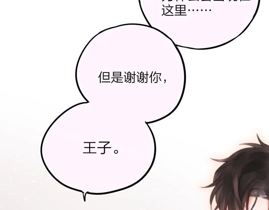 第39话黑甜梦终-昼夜连绵-Anjeo（第15张）