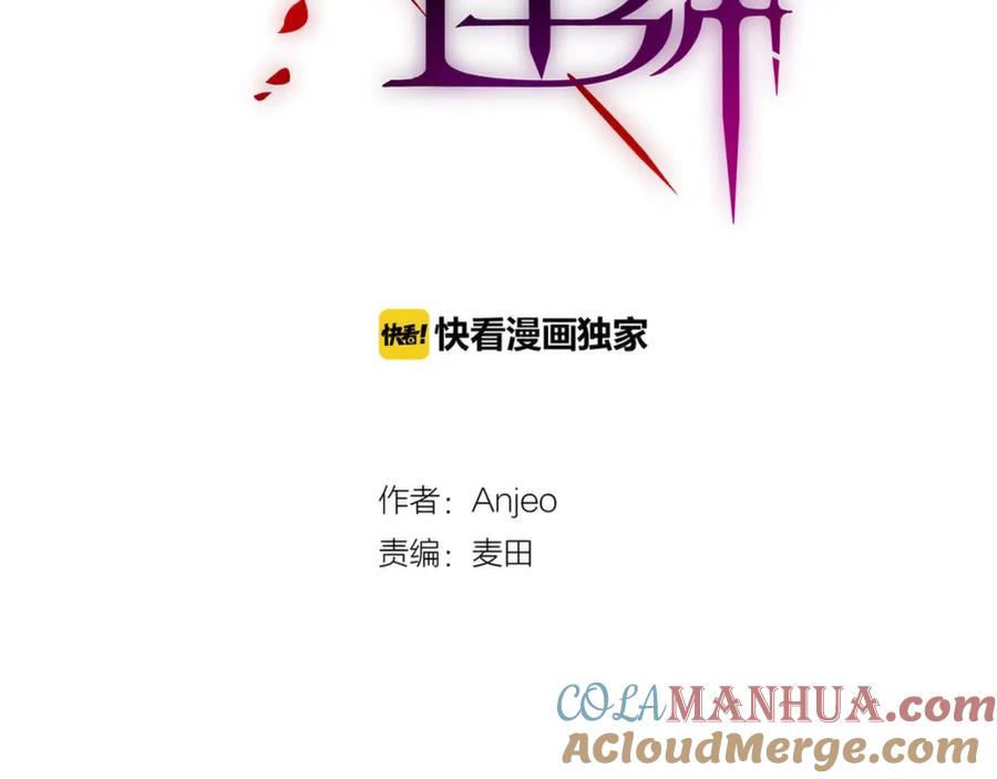 第39话黑甜梦终-昼夜连绵-Anjeo（第8张）
