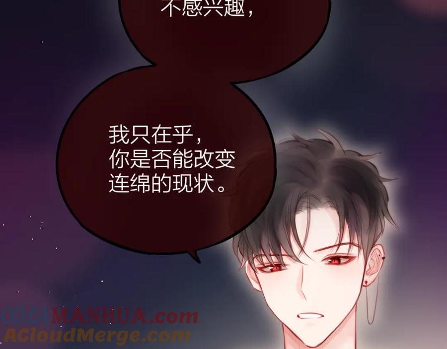 第43话救赎-昼夜连绵-Anjeo（第12张）