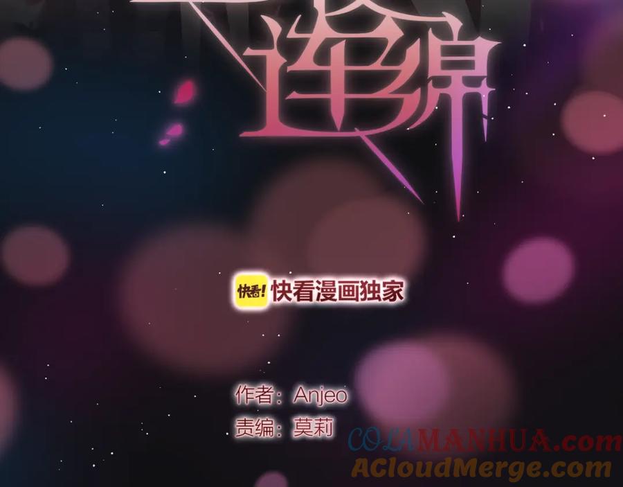 第43话救赎-昼夜连绵-Anjeo（第8张）