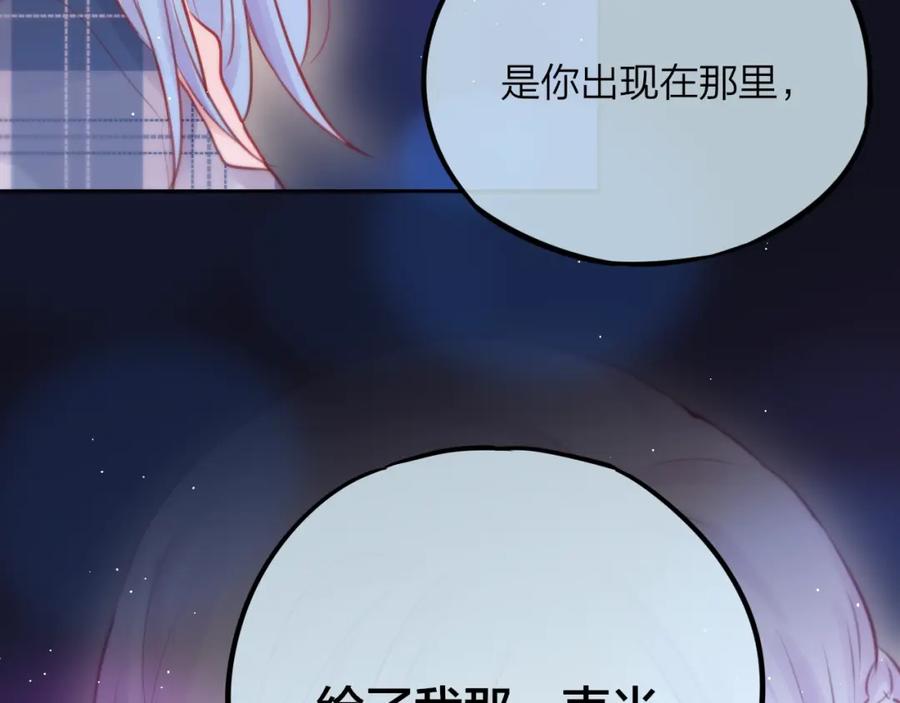 第44话苏醒-昼夜连绵-Anjeo（第14张）