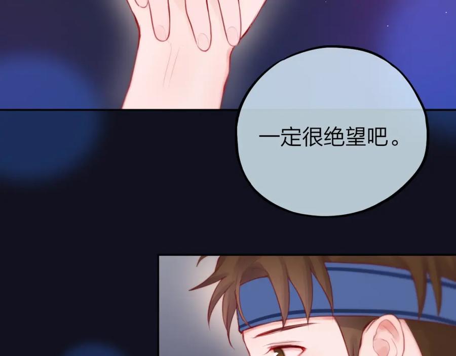 第44话苏醒-昼夜连绵-Anjeo（第11张）