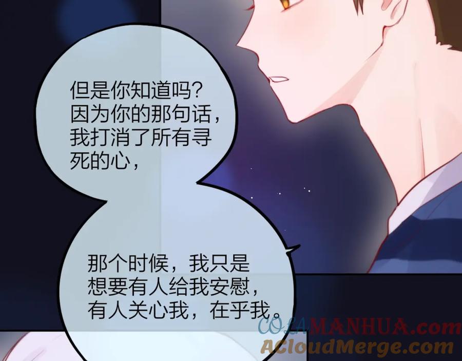 第44话苏醒-昼夜连绵-Anjeo（第12张）