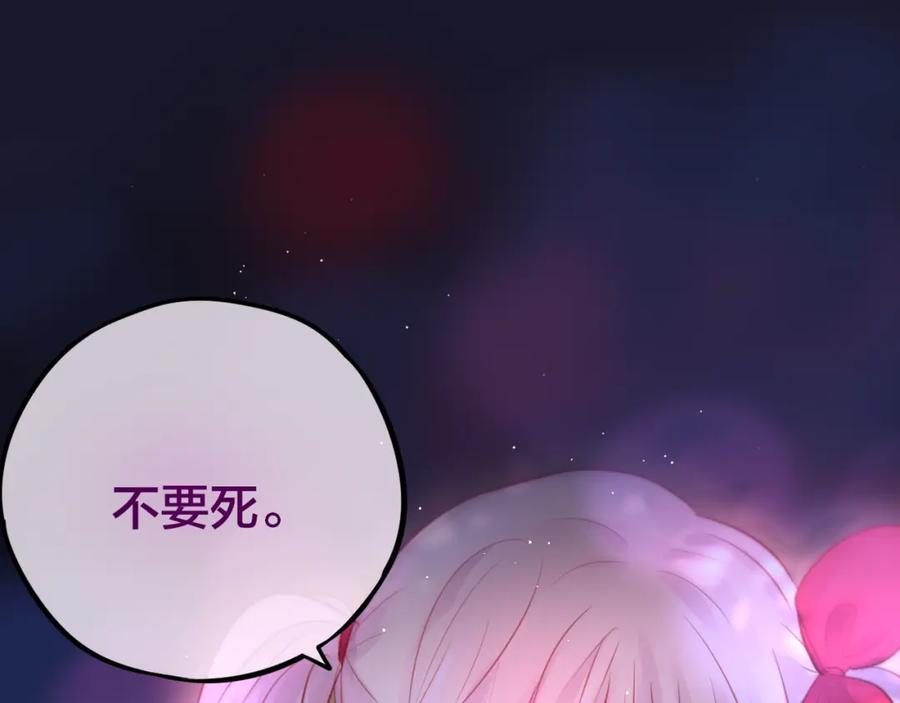 第44话苏醒-昼夜连绵-Anjeo（第5张）