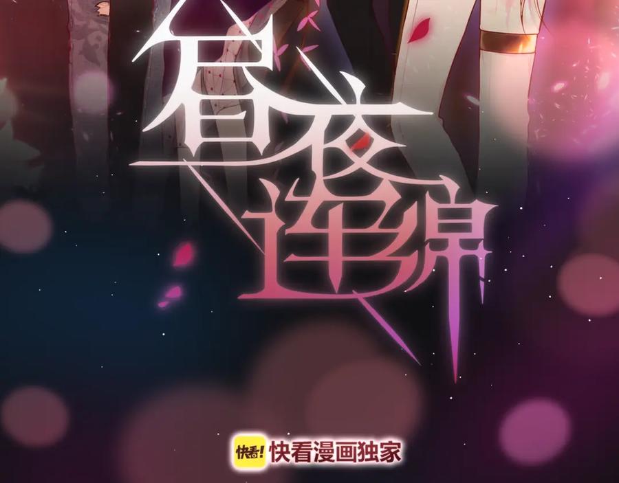第44话苏醒-昼夜连绵-Anjeo（第2张）