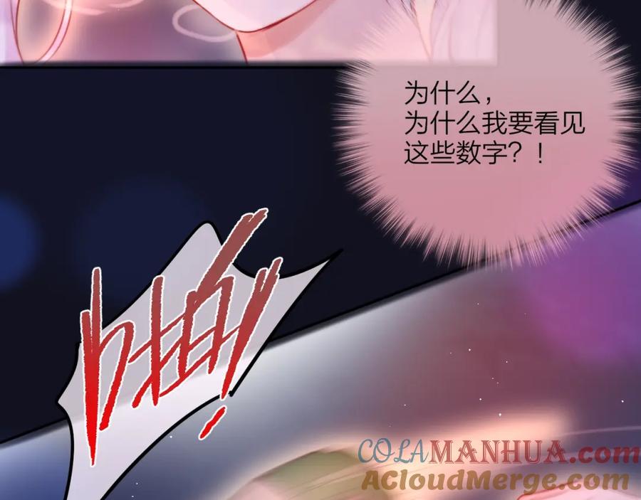 第44话苏醒-昼夜连绵-Anjeo（第24张）