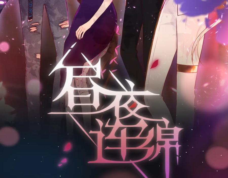第45话无家可归-昼夜连绵-Anjeo（第13张）