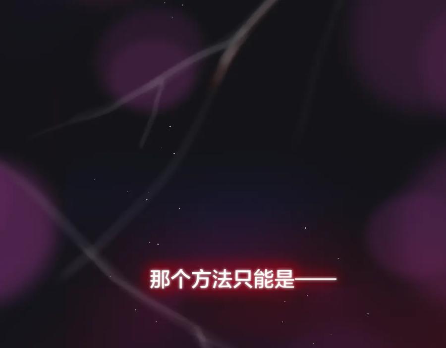 第46话邹夜有危险？-昼夜连绵-Anjeo（第1张）