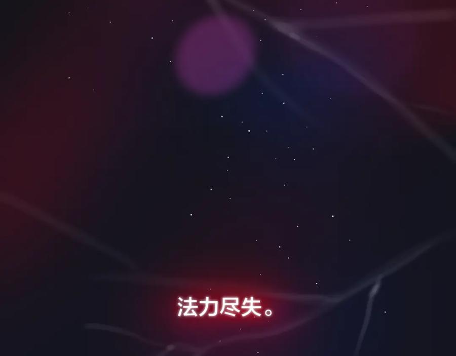 第46话邹夜有危险？-昼夜连绵-Anjeo（第2张）