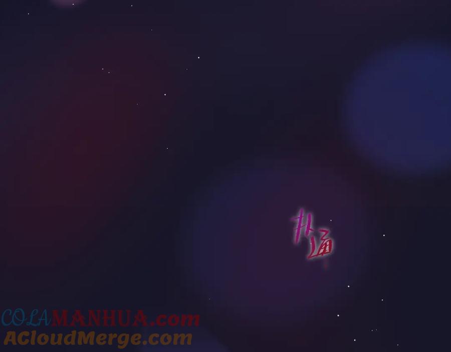 第46话邹夜有危险？-昼夜连绵-Anjeo（第8张）
