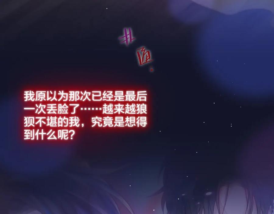 第46话邹夜有危险？-昼夜连绵-Anjeo（第11张）