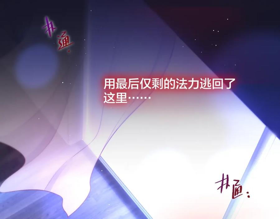 第46话邹夜有危险？-昼夜连绵-Anjeo（第9张）