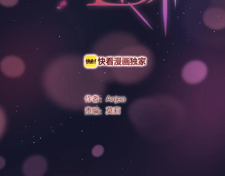 第46话邹夜有危险？-昼夜连绵-Anjeo（第7张）