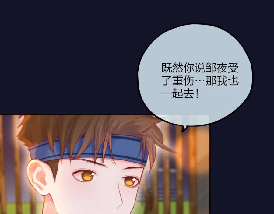 第47话重逢-昼夜连绵-Anjeo（第10张）