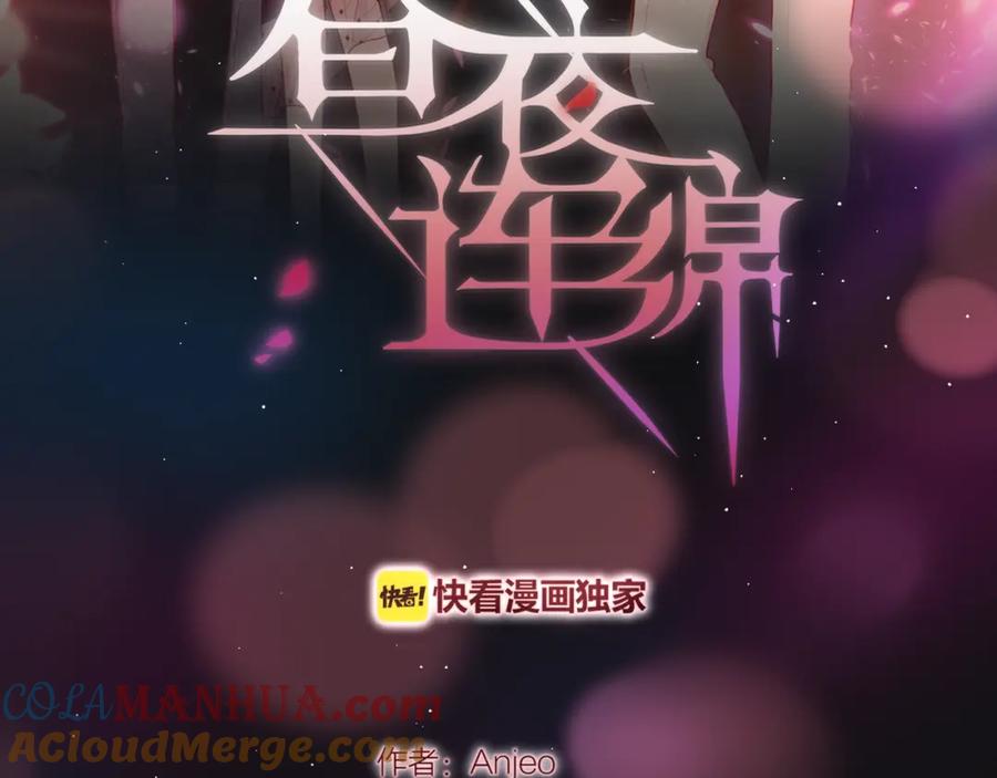 第47话重逢-昼夜连绵-Anjeo（第8张）